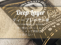 Deep Layer H