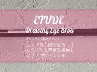 ETUDE Drawing eye brow