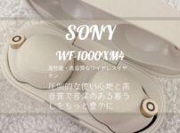 SONY WF-1000XM4