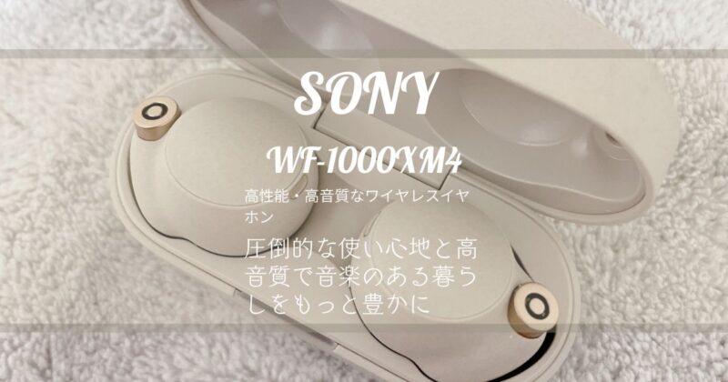 SONY WF-1000XM4